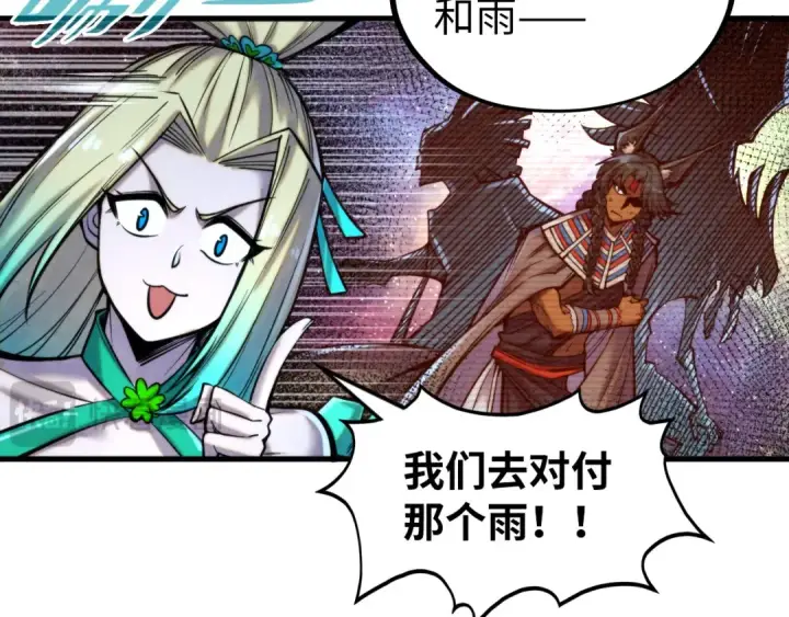 漫画《这一世我要当至尊》第348话 互砸战舰第20张图