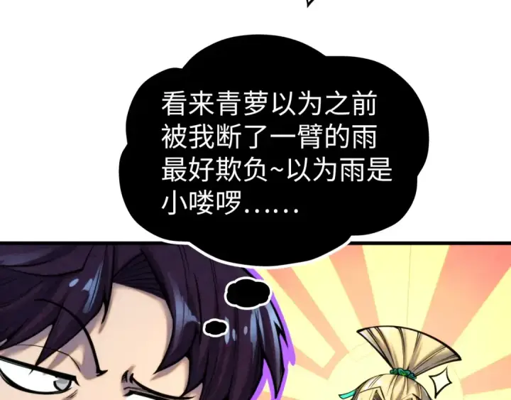 漫画《这一世我要当至尊》第348话 互砸战舰第21张图