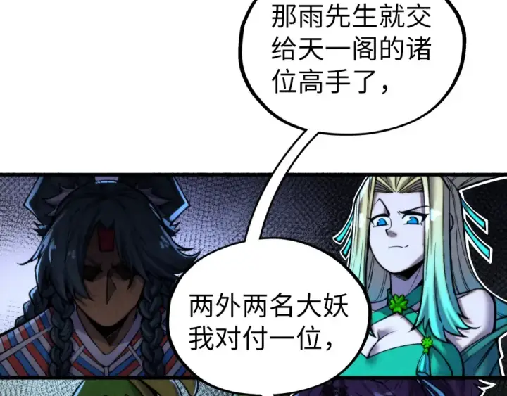 漫画《这一世我要当至尊》第348话 互砸战舰第23张图
