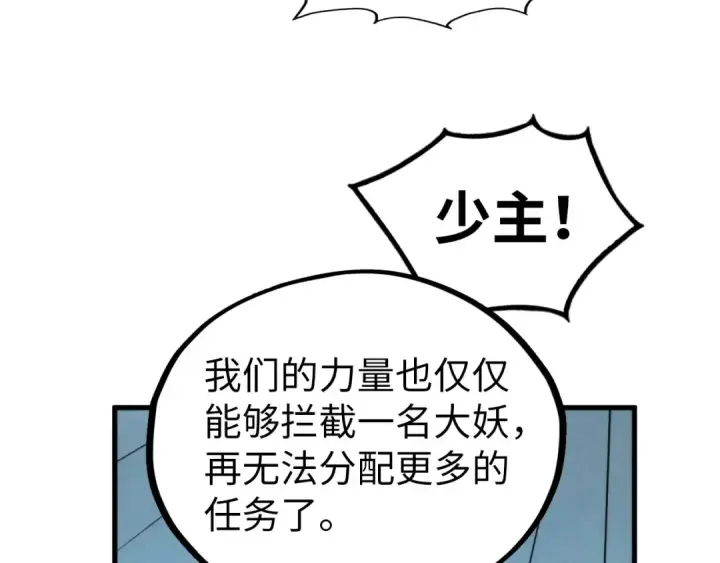 漫画《这一世我要当至尊》第348话 互砸战舰第25张图