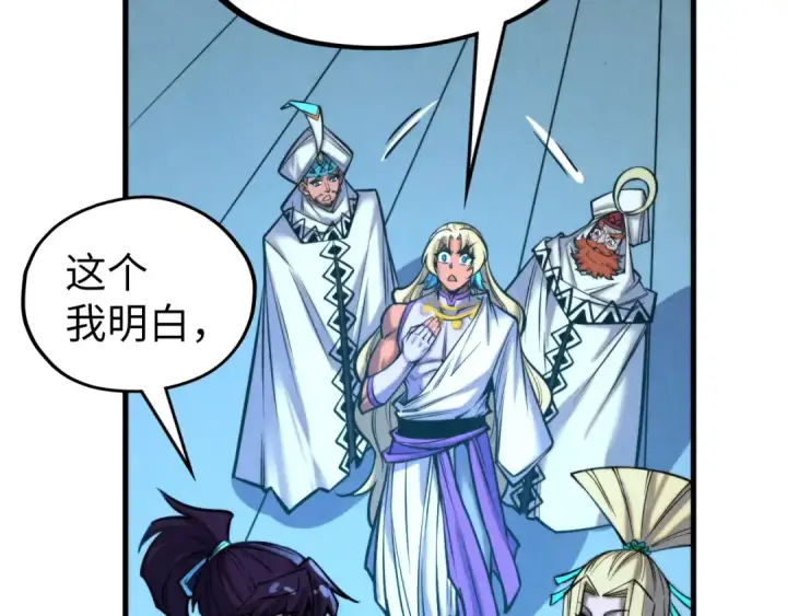 漫画《这一世我要当至尊》第348话 互砸战舰第26张图