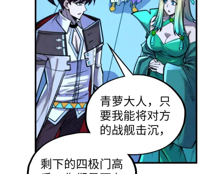 漫画《这一世我要当至尊》第348话 互砸战舰第27张图