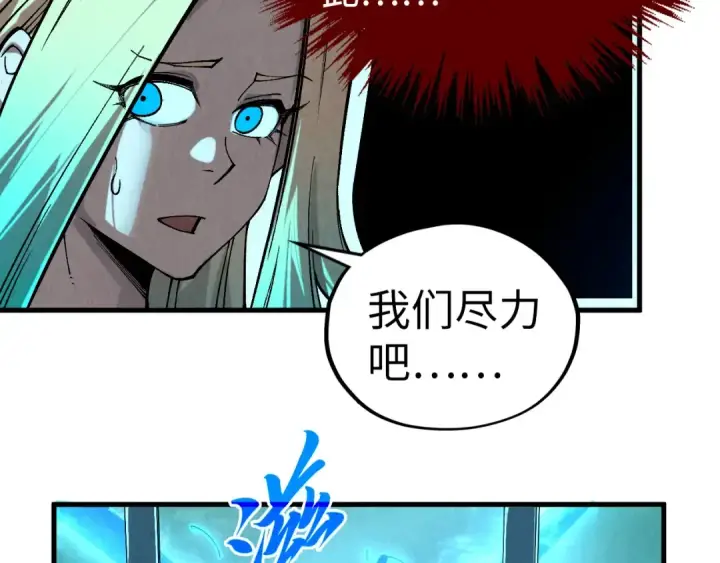漫画《这一世我要当至尊》第348话 互砸战舰第30张图
