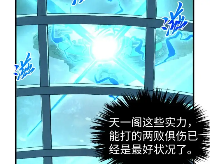 漫画《这一世我要当至尊》第348话 互砸战舰第31张图