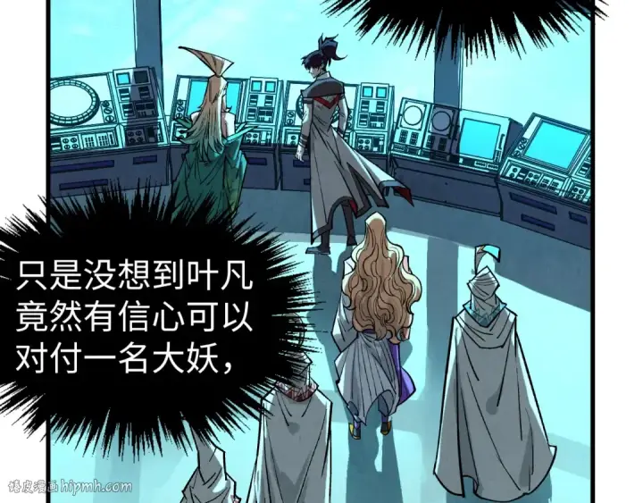 漫画《这一世我要当至尊》第348话 互砸战舰第32张图