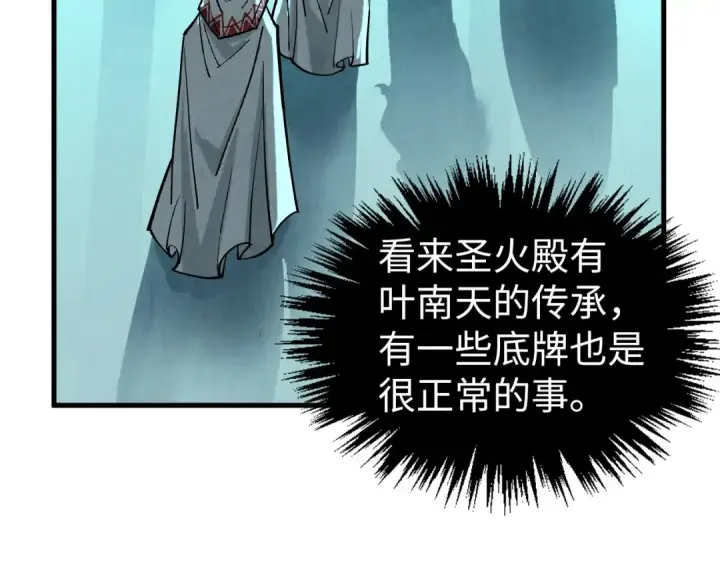 漫画《这一世我要当至尊》第348话 互砸战舰第33张图