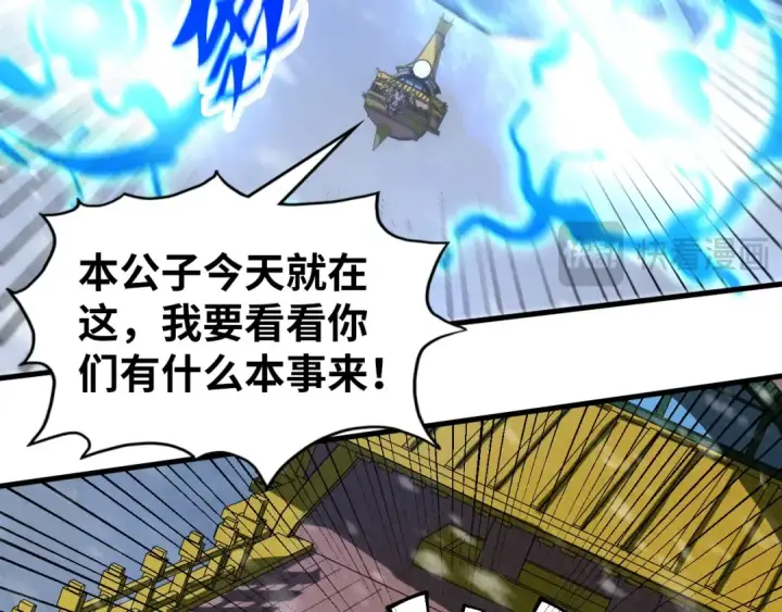 漫画《这一世我要当至尊》第348话 互砸战舰第41张图