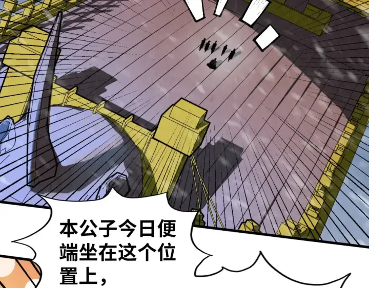 漫画《这一世我要当至尊》第348话 互砸战舰第42张图