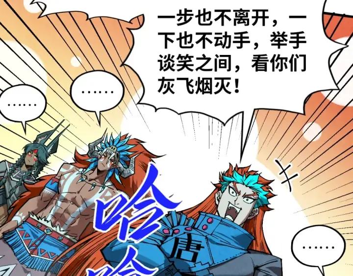 漫画《这一世我要当至尊》第348话 互砸战舰第43张图