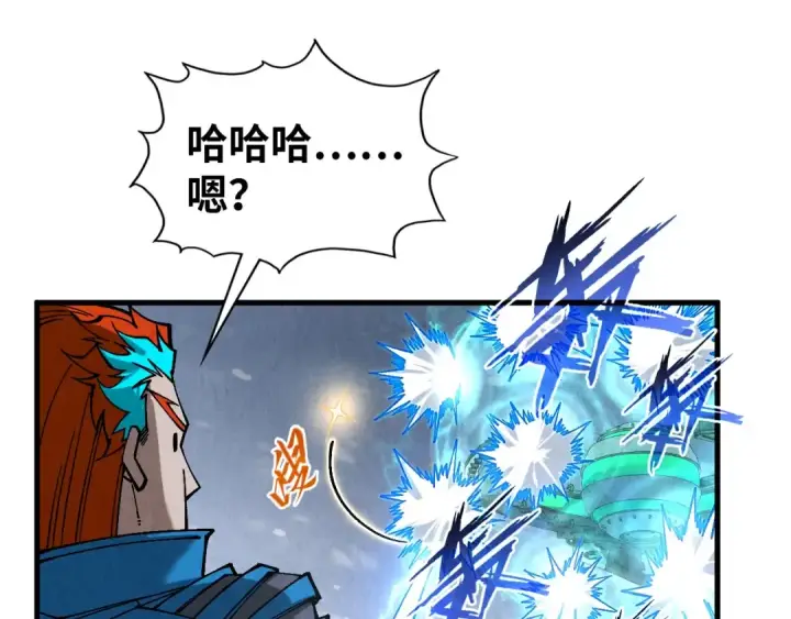 漫画《这一世我要当至尊》第348话 互砸战舰第47张图