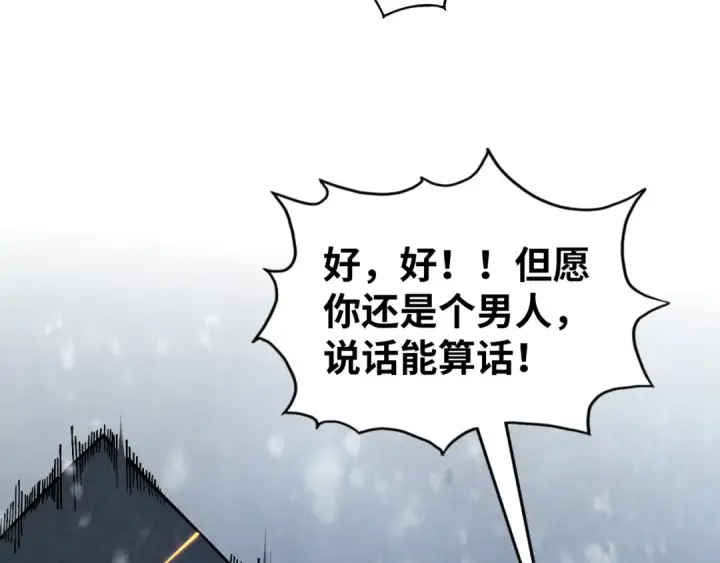 漫画《这一世我要当至尊》第348话 互砸战舰第49张图