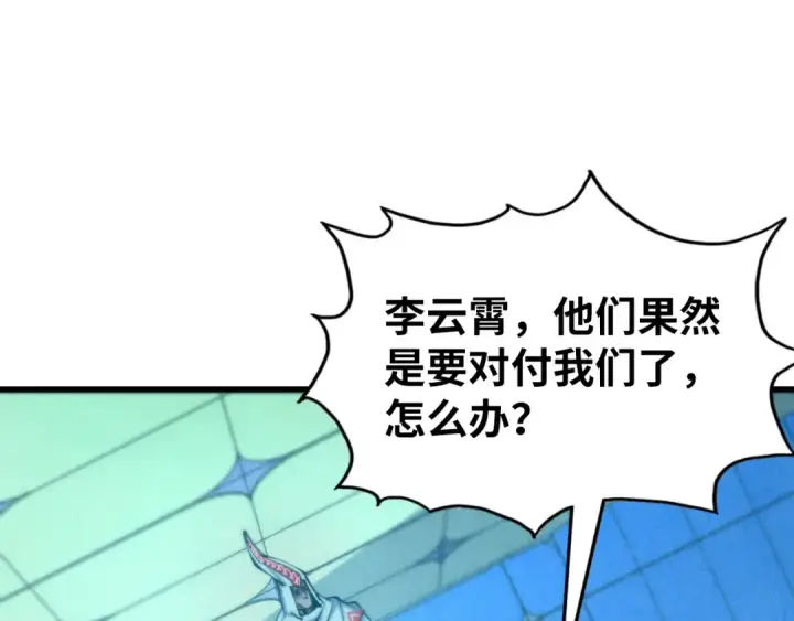 漫画《这一世我要当至尊》第348话 互砸战舰第5张图