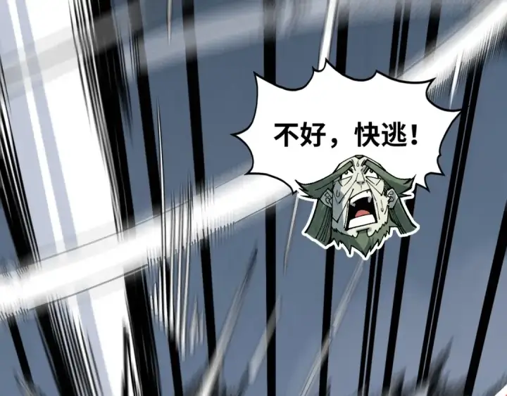 漫画《这一世我要当至尊》第348话 互砸战舰第67张图