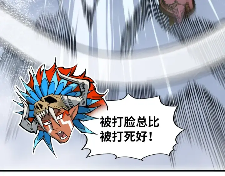 漫画《这一世我要当至尊》第348话 互砸战舰第77张图