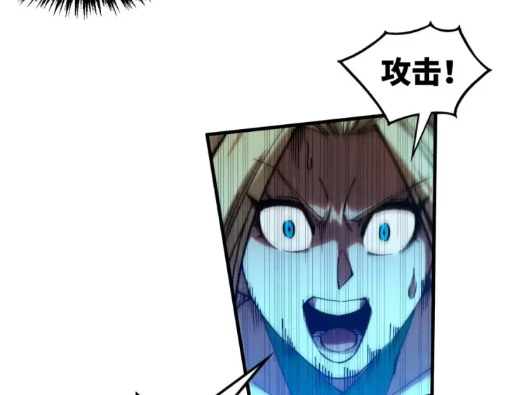 漫画《这一世我要当至尊》第348话 互砸战舰第82张图