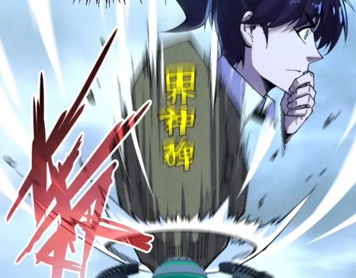 漫画《这一世我要当至尊》第348话 互砸战舰第9张图