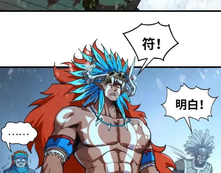 漫画《这一世我要当至尊》第348话 互砸战舰第92张图