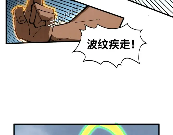 漫画《这一世我要当至尊》第349话 雨出手第101张图