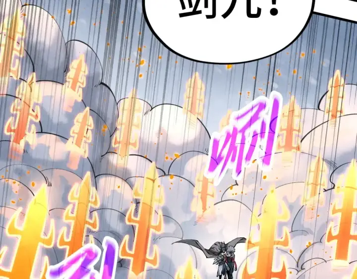 漫画《这一世我要当至尊》第349话 雨出手第110张图