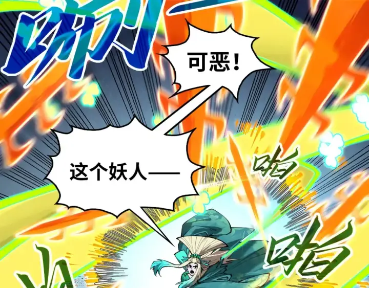 漫画《这一世我要当至尊》第349话 雨出手第114张图