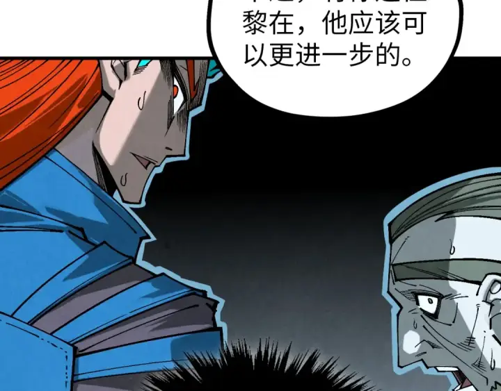 漫画《这一世我要当至尊》第349话 雨出手第126张图