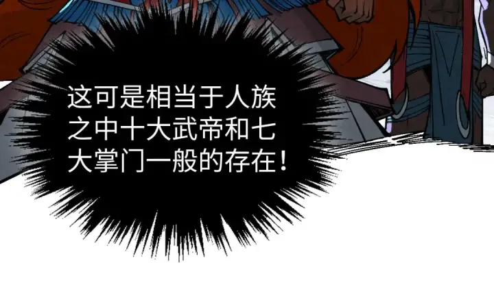 漫画《这一世我要当至尊》第349话 雨出手第129张图