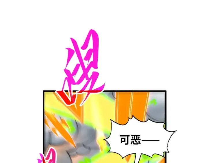 漫画《这一世我要当至尊》第349话 雨出手第130张图