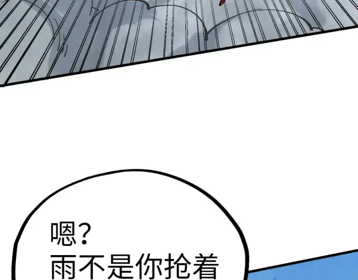 漫画《这一世我要当至尊》第349话 雨出手第139张图