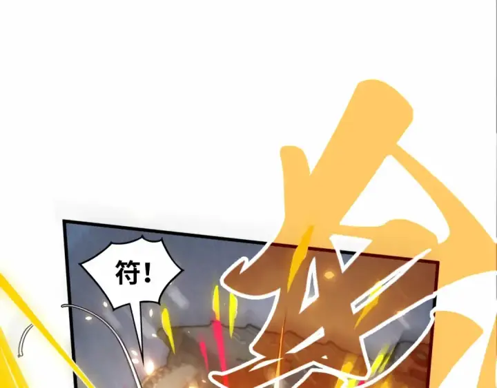 漫画《这一世我要当至尊》第349话 雨出手第21张图
