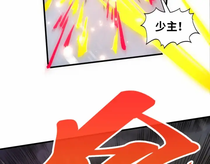 漫画《这一世我要当至尊》第349话 雨出手第23张图