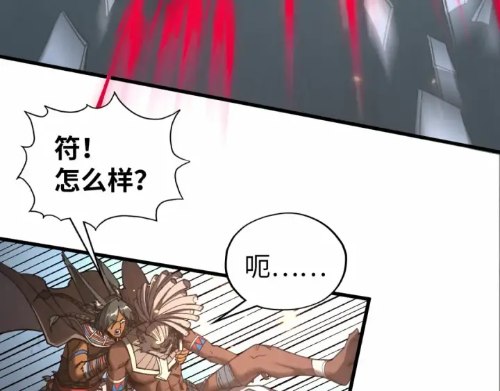 漫画《这一世我要当至尊》第349话 雨出手第29张图