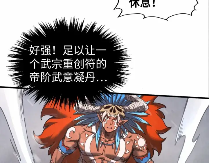 漫画《这一世我要当至尊》第349话 雨出手第31张图