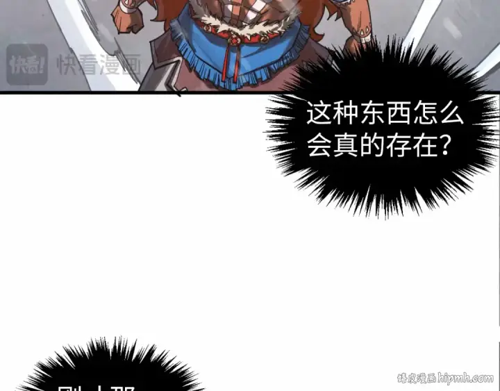 漫画《这一世我要当至尊》第349话 雨出手第32张图
