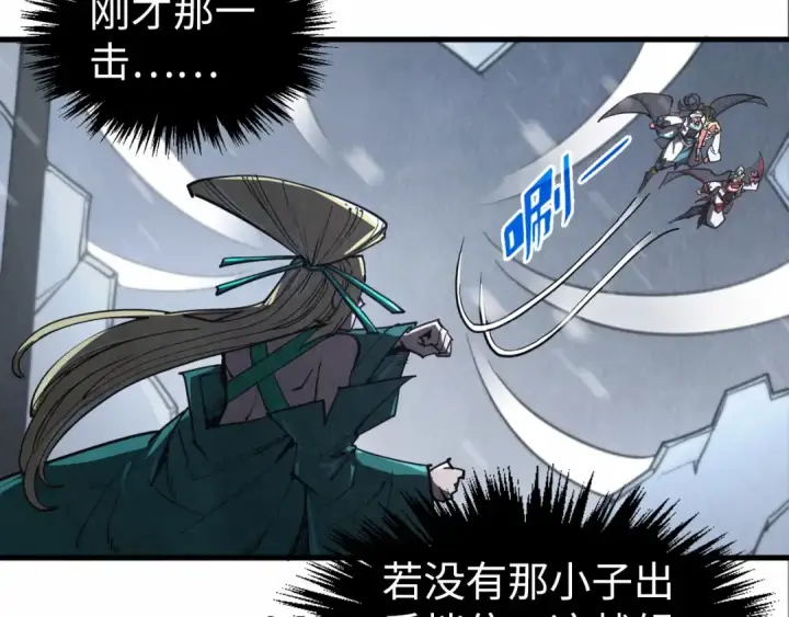漫画《这一世我要当至尊》第349话 雨出手第33张图