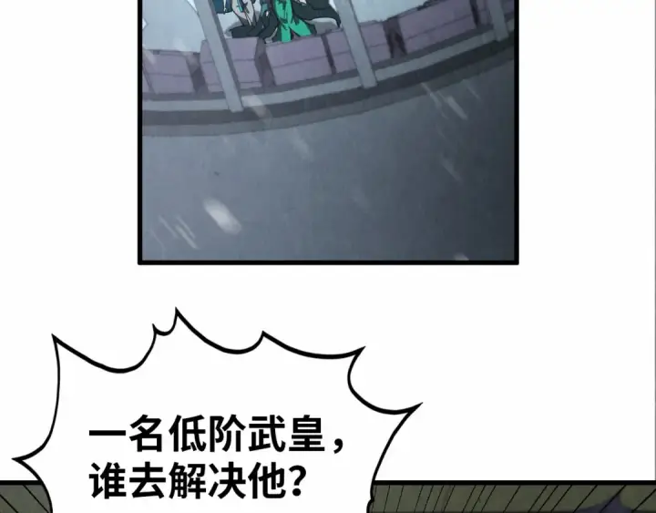 漫画《这一世我要当至尊》第349话 雨出手第36张图