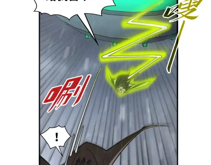 漫画《这一世我要当至尊》第349话 雨出手第41张图