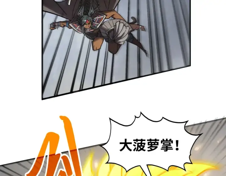 漫画《这一世我要当至尊》第349话 雨出手第42张图