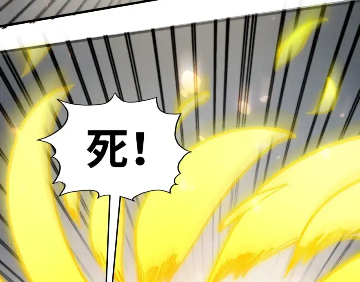 漫画《这一世我要当至尊》第349话 雨出手第44张图