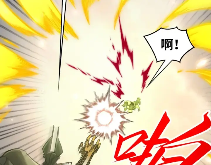 漫画《这一世我要当至尊》第349话 雨出手第45张图