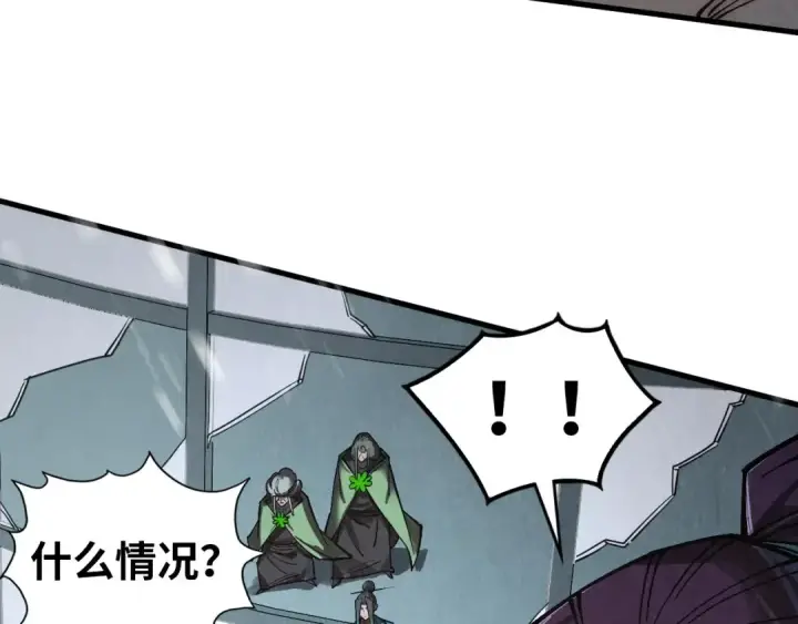 漫画《这一世我要当至尊》第349话 雨出手第50张图