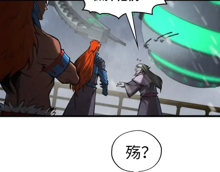 漫画《这一世我要当至尊》第349话 雨出手第60张图