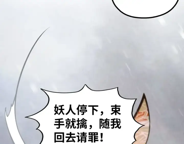 漫画《这一世我要当至尊》第349话 雨出手第63张图
