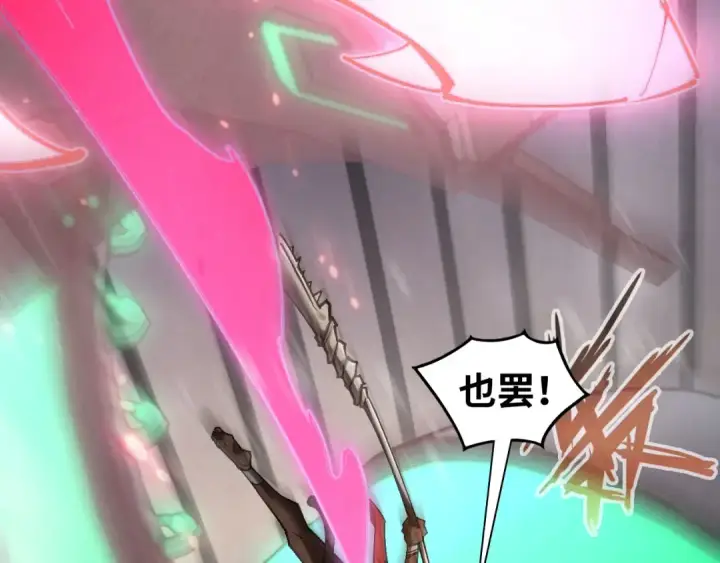 漫画《这一世我要当至尊》第349话 雨出手第7张图