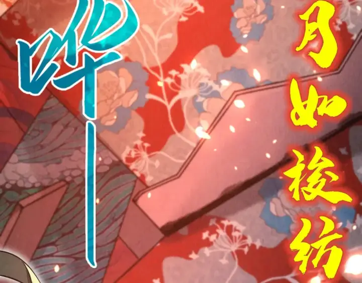 漫画《这一世我要当至尊》第349话 雨出手第70张图