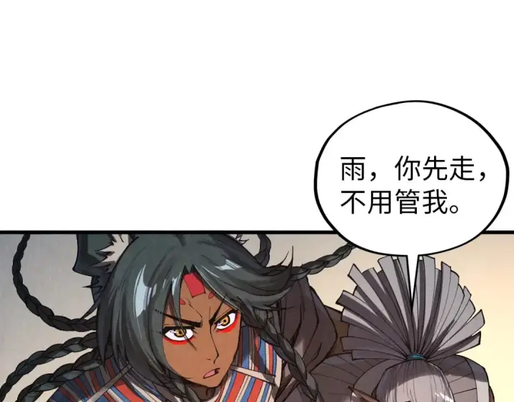 漫画《这一世我要当至尊》第349话 雨出手第73张图