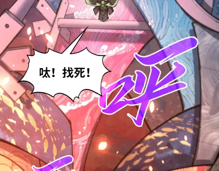 漫画《这一世我要当至尊》第349话 雨出手第76张图