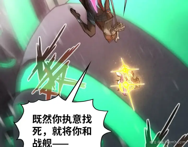 漫画《这一世我要当至尊》第349话 雨出手第8张图