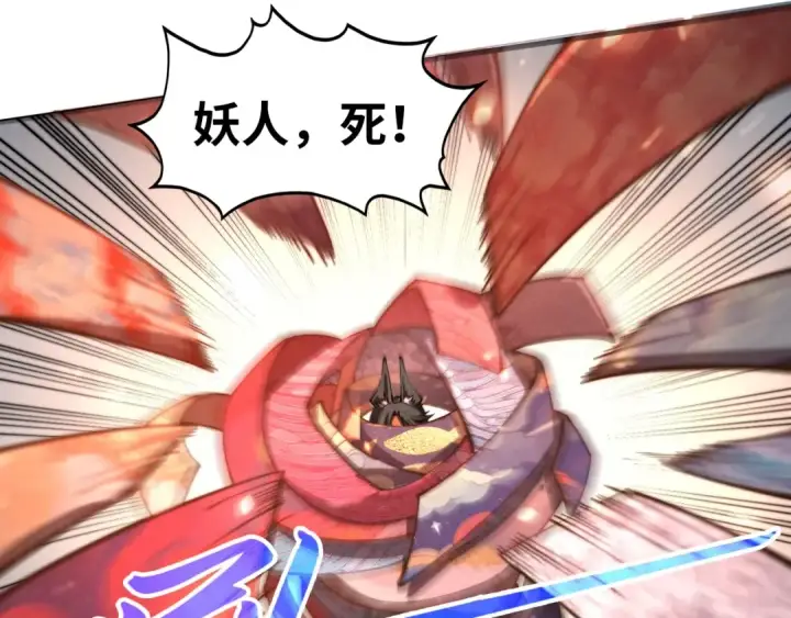 漫画《这一世我要当至尊》第349话 雨出手第81张图