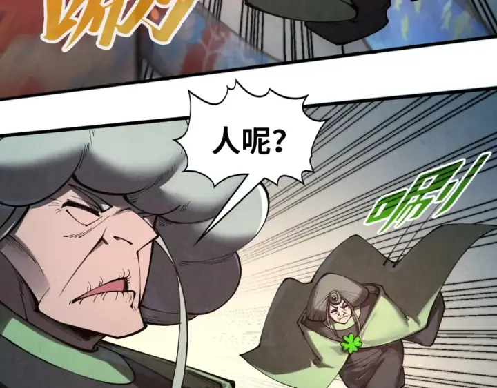 漫画《这一世我要当至尊》第349话 雨出手第85张图