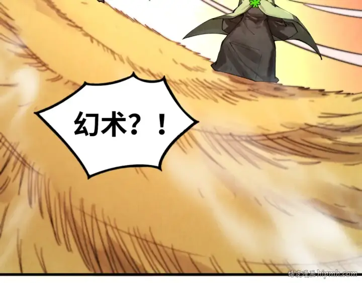漫画《这一世我要当至尊》第349话 雨出手第88张图